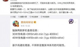 魅族18爆料视频在哪看,抢先揭秘全新旗舰手机亮点